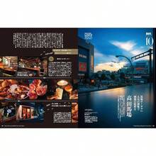 東京カレンダー2025年10月　特別増刊 - イニシャル - チェックする 8