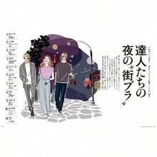 東京カレンダー2025年10月　特別増刊 - イニシャル - チェックする 3
