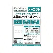 ラベルシール A4 1面 90シート ノーカット シール用紙 直後できれいにはがせる 時間経過でしっかり粘着 ラベルシート SH - LSA4090T1X1 - 1面(A4ノーカット) + 90シート - チェックする 2