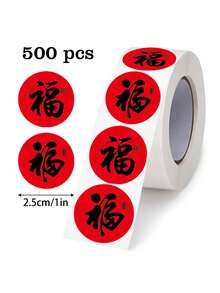 500张/卷 双色福字涂鸦贴纸，1英寸圆形，2种字体，2种颜色可选，适用于新年假期、派对礼品、DIY礼品包装，也方便小型企业、办公用品、手机壳、水杯、日记本等，PVC防水贴纸