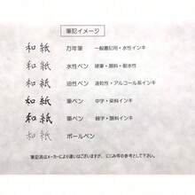 【co. jp 限定】 OA和紙 雲水 白 A4判 21×29. 7cm 25枚入 - ホワイト - チェックする 6