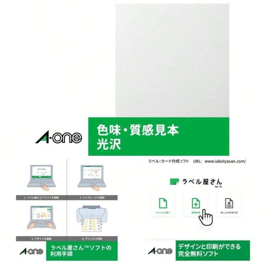 エーワン ラベルシール レーザー 光沢紙 A4 ノーカット 20シート 28783 - 20シート + 単品 - チェックする 1