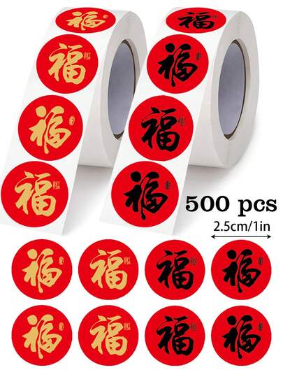 500张/卷 双色福字涂鸦贴纸，1英寸圆形，2种字体，2种颜色可选，适用于新年假期、派对礼品、DIY礼品包装，也方便小型企业、办公用品、手机壳、水杯、日记本等，PVC防水贴纸