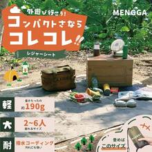 レジャーシート 防水 ピクニックマット 大判 140x200cm 3～6人用 折り畳み コンパクト 洗える 座布団 防湿 屋外 キャンプ 花見 運動会 ビーチシート 四季適用 簡単収納 持ち運び便利 室内用可 (140×200CM) - イニシャル - チェックする 4