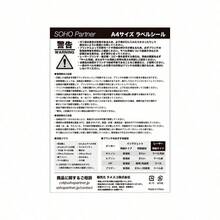 ラベルシール A4 1面 90シート ノーカット シール用紙 直後できれいにはがせる 時間経過でしっかり粘着 ラベルシート SH - LSA4090T1X1 - 1面(A4ノーカット) + 90シート - チェックする 6