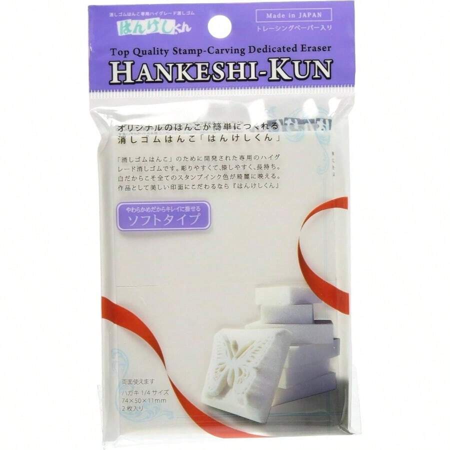 ヒノデワシ 消しゴムはんこ はんけしくん400 HAN - 400s ソフトタイプ - 単品 - チェックする 1