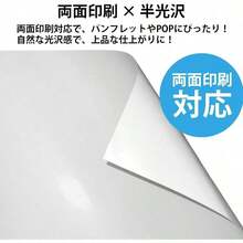 レーザープリンター用紙 半光沢紙 A4サイズ 厚手 紙厚0. 175mm 60枚入り 両面印刷  - 02 - 厚手0.175mm - チェックする 4