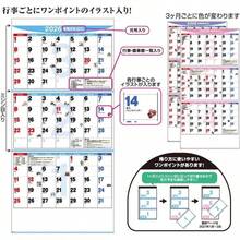 2026年 カレンダー 壁掛け ライフスタイル3ヶ月 750×357mm KC20057 - イニシャル - チェックする 8