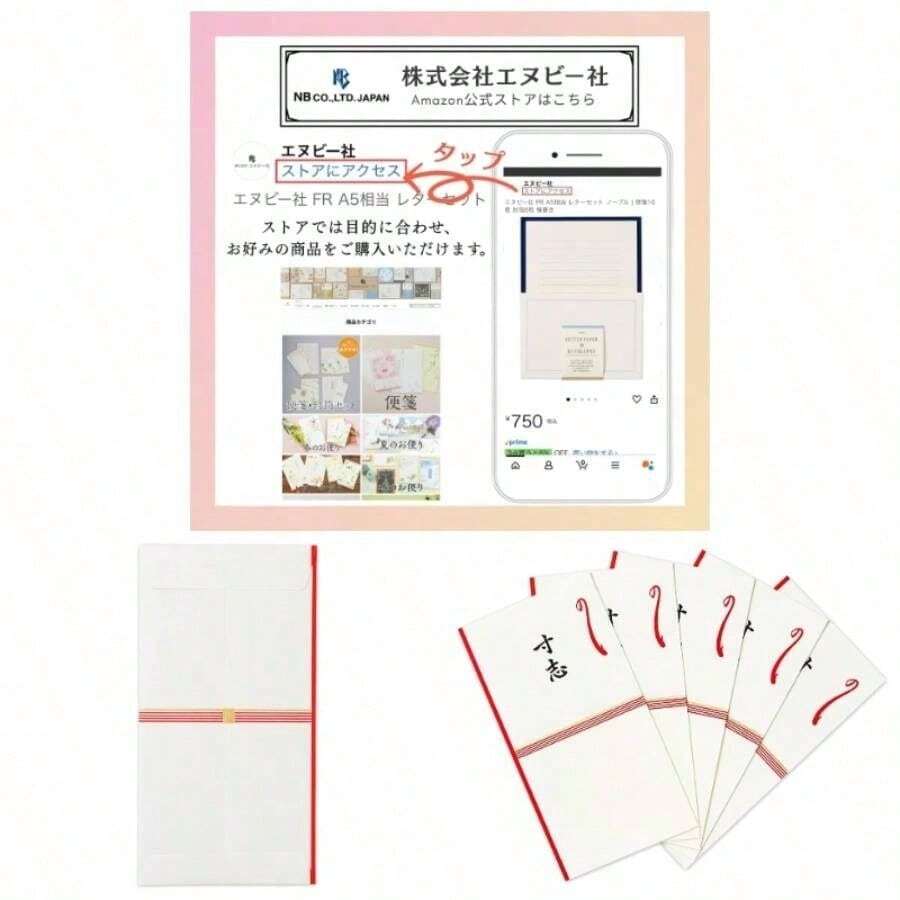 のし袋【5枚入 折らないサイズ 和紙 活版印刷 】 紅白 寸志 ご祝儀袋 封筒 プレゼント ギフト のし お祝い 結婚式 ご挨拶 お心づけ お礼 引っ越し 新生活 新居 | - イニシャル - チェックする 1