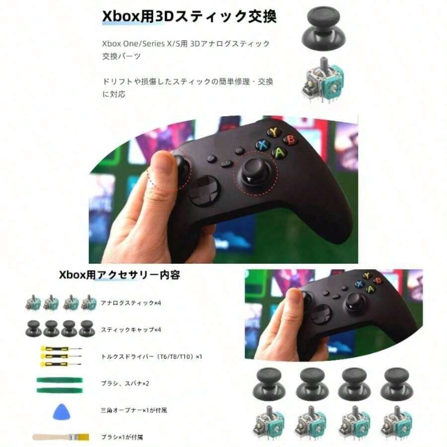 Gamepad Accessories