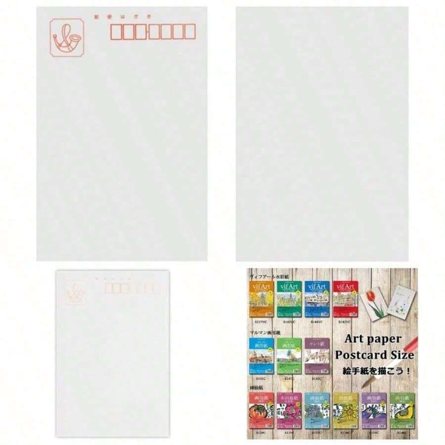 絵手紙用ポストカード 特厚口画用紙 40枚 S141C - 単品 + 特厚口画用紙 40枚 - チェックする 1