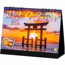 Calendars - 2. Tabletop - View 2