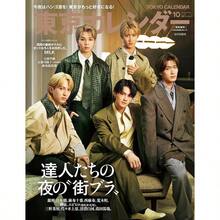 東京カレンダー2025年10月　特別増刊 - イニシャル - チェックする 2