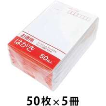 インクジェット対応 お徳用はがき TPC50 - 5P 50枚入 5冊パック - 白 + 5冊 - チェックする 4