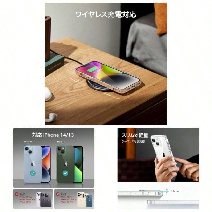 いphone14 ケース iphone13 ケース クリア ケース 耐衝撃 薄型 iPhone14 ケース iphone13ケース 米軍MIL規格の保護 シリコンカバー 軽量 黄ばみにくい スリム スマホケース 14\13 透明 TPUバンパー ストラップホール付き 6. 1インチ クリア Project Zero Series - iPhone 14/13 + クリア - チェックする 1