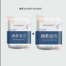 一次性浴巾/毛巾，柔软便携式浴巾/毛巾，适用于旅行和露营，吸水一次性浴巾/毛巾，独立包装加厚一次性浴巾/毛巾，便携式旅行面巾，酒店 - 白色 - 查看 17