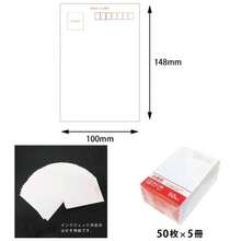 インクジェット対応 お徳用はがき TPC50 - 5P 50枚入 5冊パック - 白 + 5冊 - チェックする 1