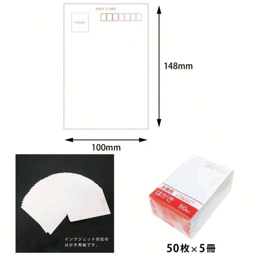 インクジェット対応 お徳用はがき TPC50 - 5P 50枚入 5冊パック - 白 + 5冊 - チェックする 1
