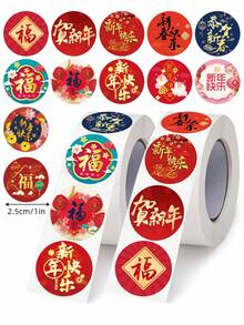 500张/卷 新年快乐涂鸦贴纸，1英寸圆形，2种款式可选，中文字符和图案，适用于新年假期、派对礼品、礼品包装、DIY装饰、小型商务礼品、办公用品、手机壳、水杯、日记本等，PVC防水贴纸