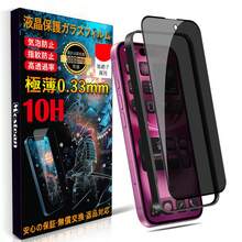 Mostean 対応 iPhone16 16 Pro 16 Plus 16 Pro Max ガ ラスフィルム 覗き見防止 【ガイド枠付き/指紋防止 ケースに干渉しない 】 対応 いPhone16 強化保護フィルム のぞき見防止 硬度10H 耐衝撃 強化保護フィルム - ブラック - チェックする 12