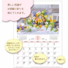2026 カレンダー 卓上 FLOWER DAYS 26ACL - 538 2026年 1月始まり - イニシャル - チェックする 3