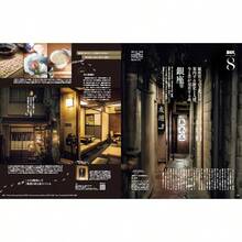 東京カレンダー2025年10月　特別増刊 - イニシャル - チェックする 7