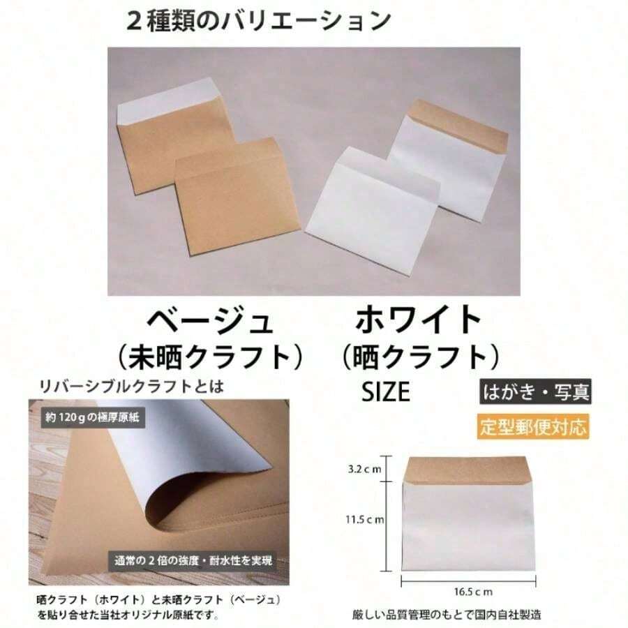 バイカラークラフト洋2封筒 50枚\/洋形2号\/ 挨拶状\/招待状\/御礼状\/結婚式\/おしゃれ\/無地\/ 長3\/A4サイズ三つ折り\/ 白茶\/クラフト\/事務用\/おしゃれ\/かわいい\/みざらし\/厚紙 (ホワイト洋2) - ホワイト洋2 - チェックする 1