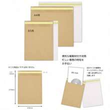 ヘイコー 封筒 発送用 クッション封筒 23 - 27 B5 未晒無地 10枚入 007523970 - 23*27cm (B5用) + クラフト - チェックする 1
