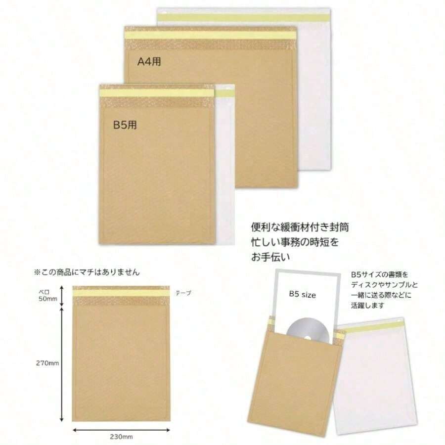 ヘイコー 封筒 発送用 クッション封筒 23 - 27 B5 未晒無地 10枚入 007523970 - 23*27cm (B5用) + クラフト - チェックする 1