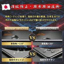 Mostean 対応 iPhone16 16 Pro 16 Plus 16 Pro Max ガ ラスフィルム 覗き見防止 【ガイド枠付き/指紋防止 ケースに干渉しない 】 対応 いPhone16 強化保護フィルム のぞき見防止 硬度10H 耐衝撃 強化保護フィルム - ブラック - チェックする 4