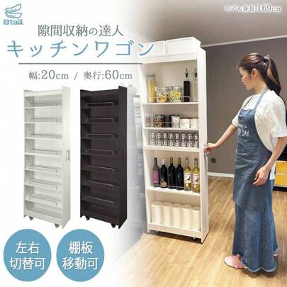 Storage Islands & Carts