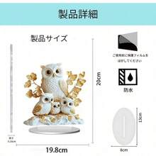 フクロウ 親子 置物 アクリル 2D オブジェ オーナメント かわいい オシャレ インテリア 雑貨 ふくろう 卓上 風水 幸運 開運 縁起物 運気 梟 鳥 - イニシャル - チェックする 4