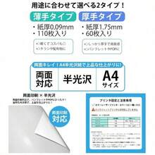 レーザープリンター用紙 半光沢紙 A4サイズ 厚手 紙厚0. 175mm 60枚入り 両面印刷  - 02 - 厚手0.175mm - チェックする 1