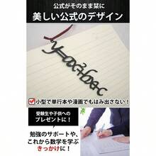 AllBright 言葉のしおり しおり 栞 読書 本 ブックマーカー プレゼント おしゃれ 受験 勉強 数学 2次関数 y=ax2+bx+c - イニシャル - チェックする 5
