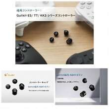 ABXYボタン Switch配置 コントローラー キーキャップ ESシリーズ\/TTシリーズ\/KK3シリーズゲームパッドに対応 キー抜き付属 ABXYキー 交換カスタム グレー - グレイ - チェックする 1