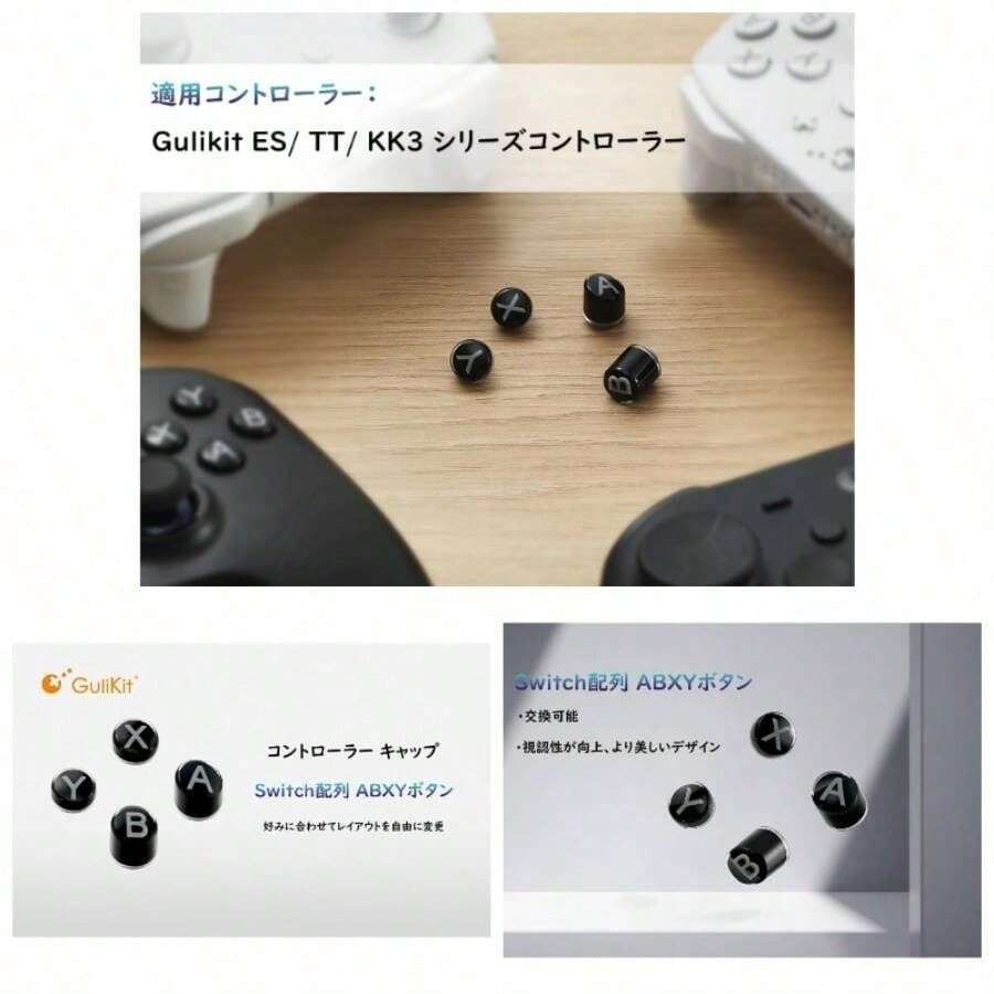 ABXYボタン Switch配置 コントローラー キーキャップ ESシリーズ\/TTシリーズ\/KK3シリーズゲームパッドに対応 キー抜き付属 ABXYキー 交換カスタム グレー - グレイ - チェックする 1