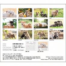 2026　ミニカレンダー　ドッグズ「柴」 - イニシャル - チェックする 8