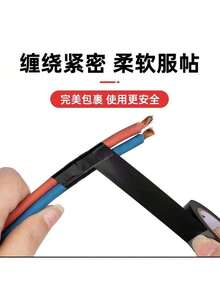Cinta aislante eléctrica 1 rollo de 10 metros, 10 rollos por unidad. - Negro - Ver 3