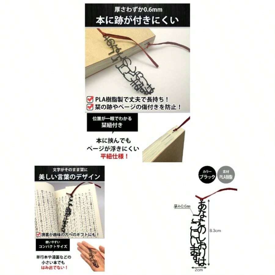 AllBright 言葉のしおり 栞 読書 本 ブックマーカー プレゼント おしゃれ かわいい あなたのしおりはここにいます。 - ブラック - チェックする 1