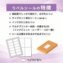ラベルシール A4 21面 四角 【 ラベルサイズ 70×42. 3mm 】 100シート 2100片 宛名 識別 商品表示ラベル 対応 インクジェット レーザープリンタ 対応 強粘着 マット紙 - ホワイト - チェックする 4