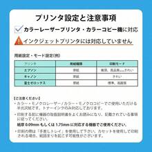 レーザープリンター用紙 半光沢紙 A4サイズ 厚手 紙厚0. 175mm 60枚入り 両面印刷  - 02 - 厚手0.175mm - チェックする 5