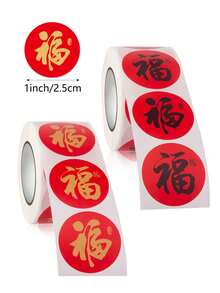 500张/卷 双色福字涂鸦贴纸，1英寸圆形，2种字体，2种颜色可选，适用于新年假期、派对礼品、DIY礼品包装，也方便小型企业、办公用品、手机壳、水杯、日记本等，PVC防水贴纸
