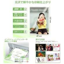 写真用紙 光沢紙 L判 200枚入り 厚手 0. 23mm フォト用紙 インクジェット専用 - 白 - チェックする 1