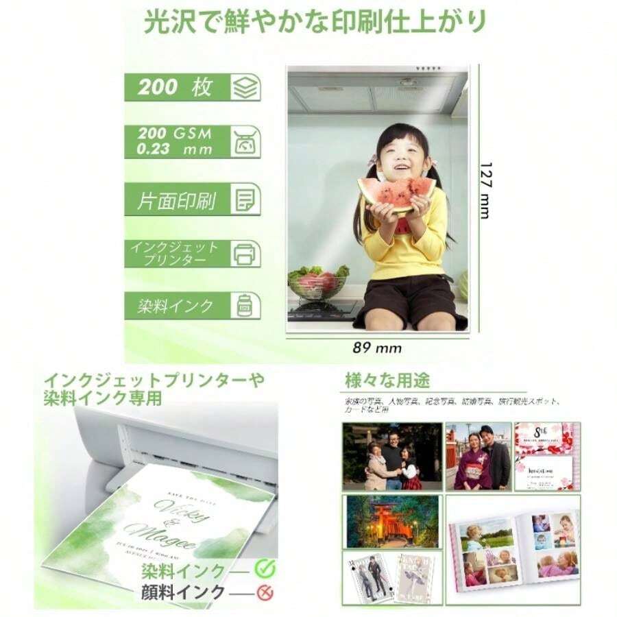 写真用紙 光沢紙 L判 200枚入り 厚手 0. 23mm フォト用紙 インクジェット専用 - 白 - チェックする 1