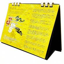Calendars - Initial - View 8
