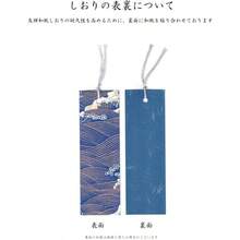 【co. jp 限定】 友禅和紙 型染め しおり ブックマーカー 6枚入 青色系Cセット - 青色系Cセット - チェックする 9