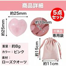 ハート形オブジェ ローズクオーツ 風水 インテリア 記念品 専用袋付属 5点セット - イニシャル - チェックする 8