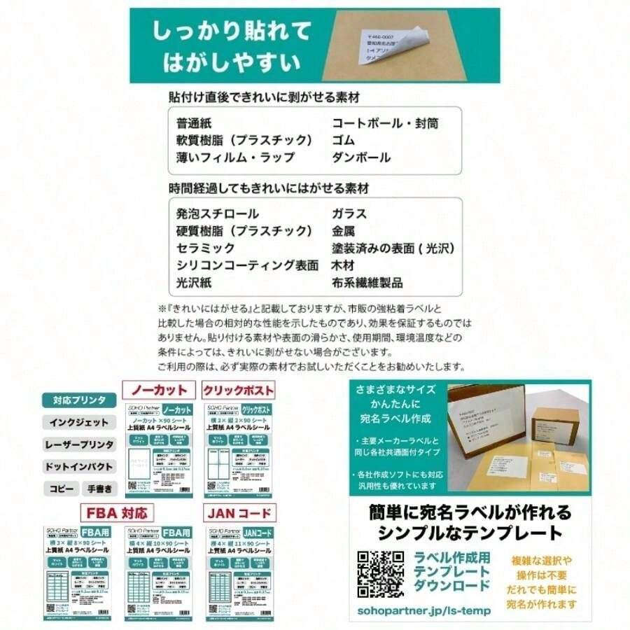 ラベルシール A4 1面 90シート ノーカット シール用紙 直後できれいにはがせる 時間経過でしっかり粘着 ラベルシート SH - LSA4090T1X1 - 1面(A4ノーカット) + 90シート - チェックする 1