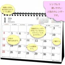 2026 カレンダー 卓上 マンスリー 横 26ACL - 563 2026年 1月始まり - イニシャル - チェックする 4