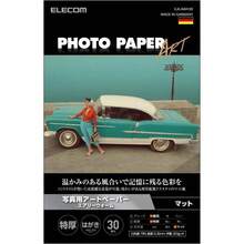 Printer Paper - White + 100mm X 148mm (postcard Size) + Photo Paper - View 2